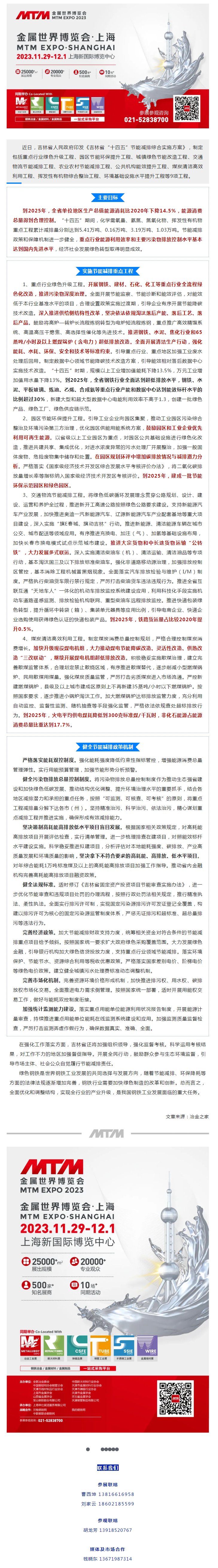 营收首超百万亿！中国企业500强最新名单揭晓！54家钢企上榜！中国宝武位列14、河钢位列62、鞍钢位列69、青山位列74....png