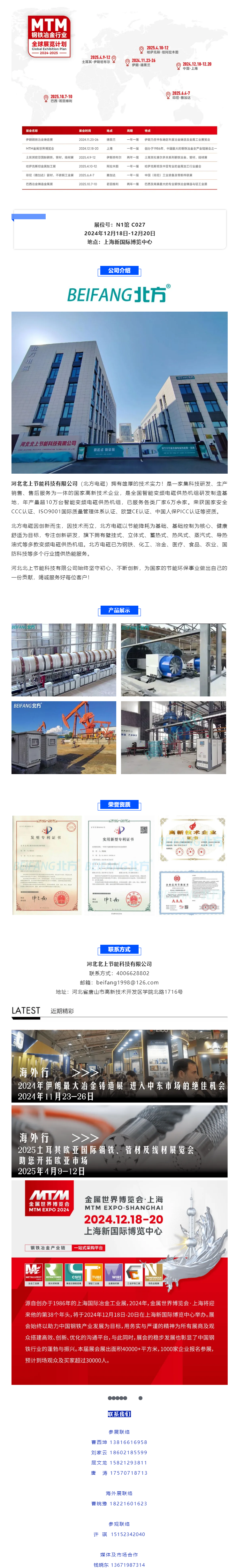 搜狗高速浏览器截图20241128143026.png