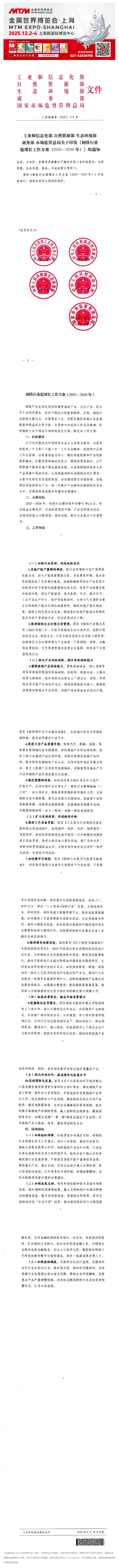 搜狗高速浏览器截图20250903141915.png