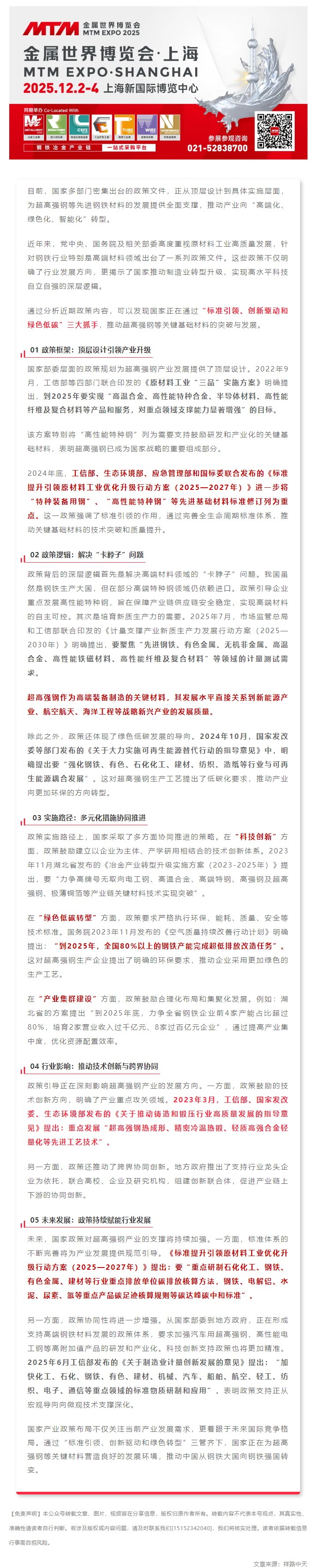 搜狗高速浏览器截图20250903141915.png