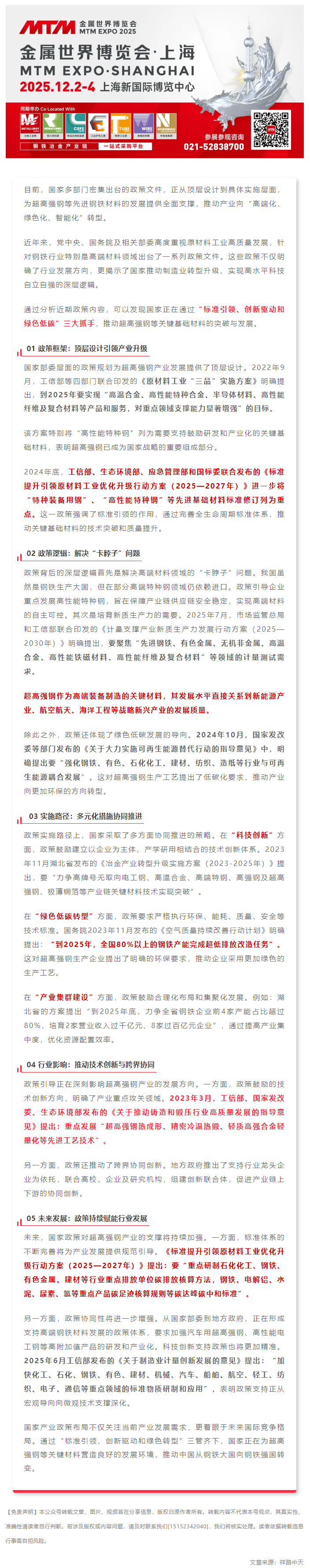 搜狗高速浏览器截图20250903141915.png